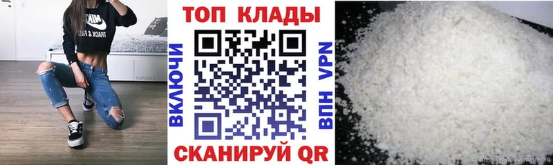 Где купить наркотики Вышний Волочёк Alpha PVP  Мефедрон  Метадон  COCAIN 