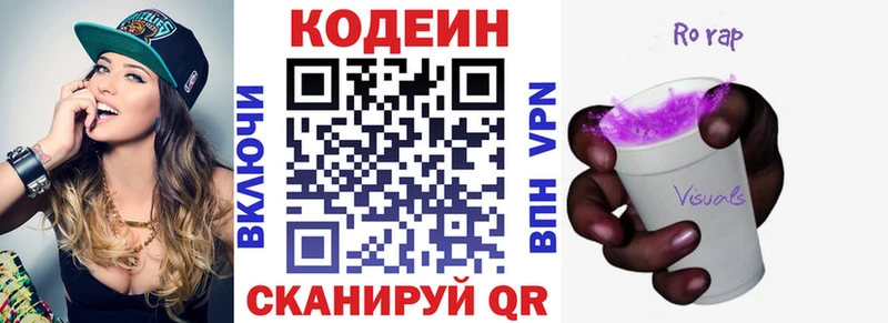 Кодеиновый сироп Lean напиток Lean (лин)  магазин    Вышний Волочёк 