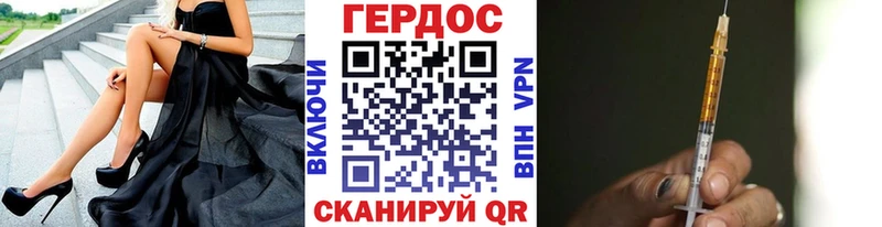 Героин VHQ  Вышний Волочёк 