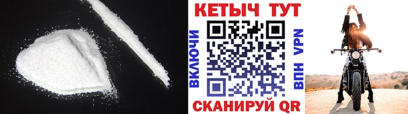 КЕТАМИН VHQ  Вышний Волочёк 