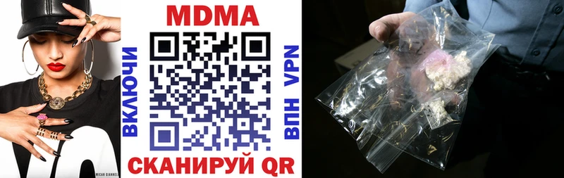 MDMA кристаллы Вышний Волочёк