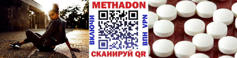 Метадон мёд  Вышний Волочёк 